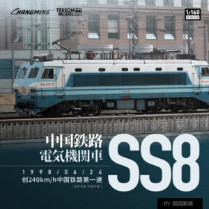 SS8