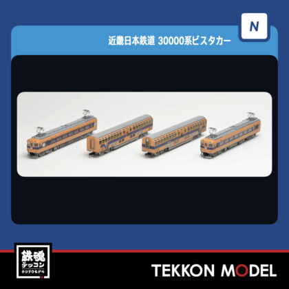 Nｹﾞｰｼﾞ TOMIX 98559 近畿日本鉄道 30000系ﾋﾞｽﾀｶｰｾｯﾄ(4両) NEW...