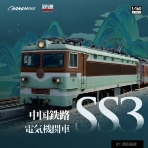 SS3