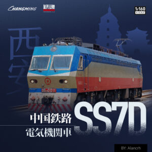 SS7D