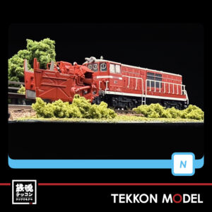 MICROACE A8168 DD14-317 ロータリー式除雪機関車 標準色 晩年