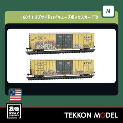 Nｹﾞｰｼﾞ ﾎﾋﾞｰｾﾝﾀｰｶﾄｰ  MICRO-TRAINS 0312344017 60ftﾘﾌ゙ｻｲﾄ゙ﾊｲｷｭｰﾌ゙ﾎ゙ｯｸｽｶｰ...