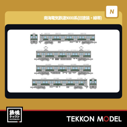 Nｹﾞｰｼﾞ  TOMYTEC 334361 鉄道ｺﾚｸｼｮﾝ 南海電気鉄道9000系(旧塗装･緑帯)4両ｾｯﾄB...