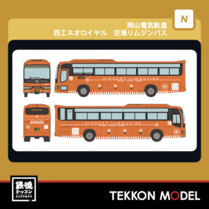 TOMYTEC 341765