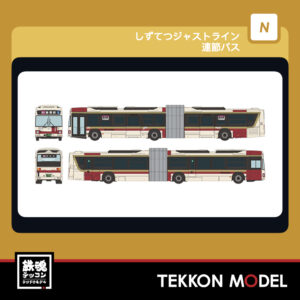 TOMYTEC 341703