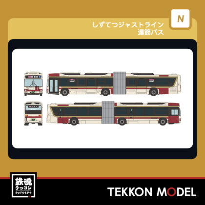 Nｹﾞｰｼﾞ TOMYTEC 341703 ｻﾞ･ﾊﾞｽｺﾚｸｼｮﾝ しずてつｼﾞｬｽﾄﾗｲﾝ...
