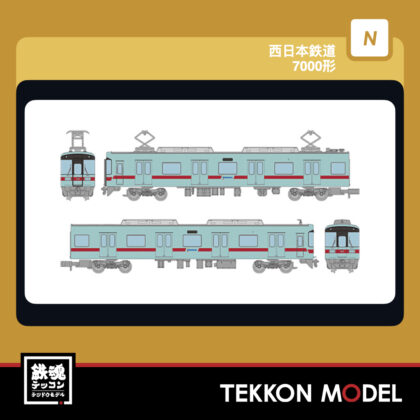 Nｹﾞｰｼﾞ TOMYTEC 340478 鉄道ｺﾚｸｼｮﾝ 西日本鉄道7000形 2両ｾｯﾄ...