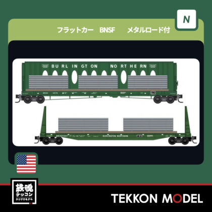 Nｹﾞｰｼﾞ ﾎﾋﾞｰｾﾝﾀｰｶﾄｰ  MICRO-TRAINS 0398302261 ﾌﾗｯﾄｶｰ...