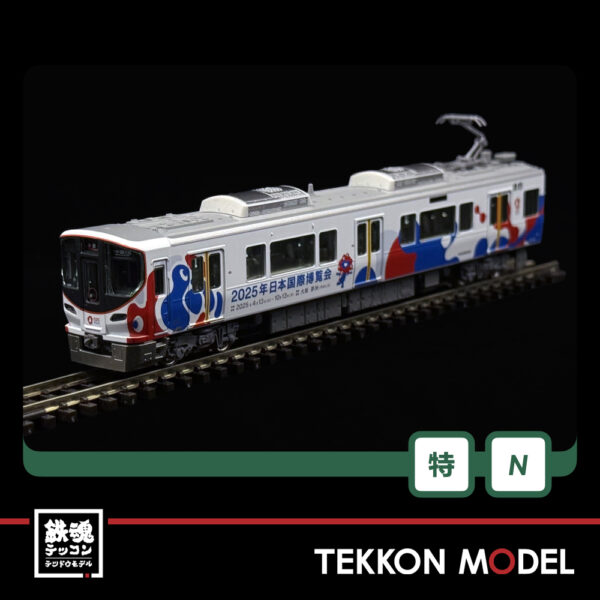 Nｹﾞｰｼﾞ  KATO 10-1990 323系 大阪･関西万博ﾗｯﾋﾟﾝｸﾞ列車 8両ｾｯﾄ【特別企画品】 - 画像 (9)