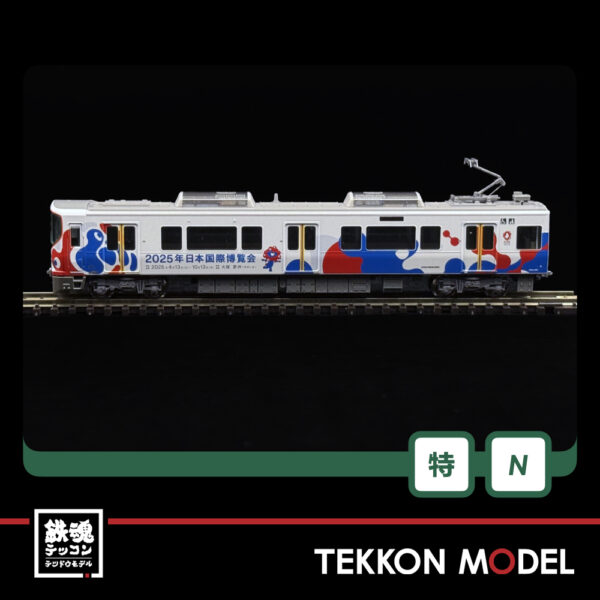 Nｹﾞｰｼﾞ  KATO 10-1990 323系 大阪･関西万博ﾗｯﾋﾟﾝｸﾞ列車 8両ｾｯﾄ【特別企画品】 - 画像 (10)