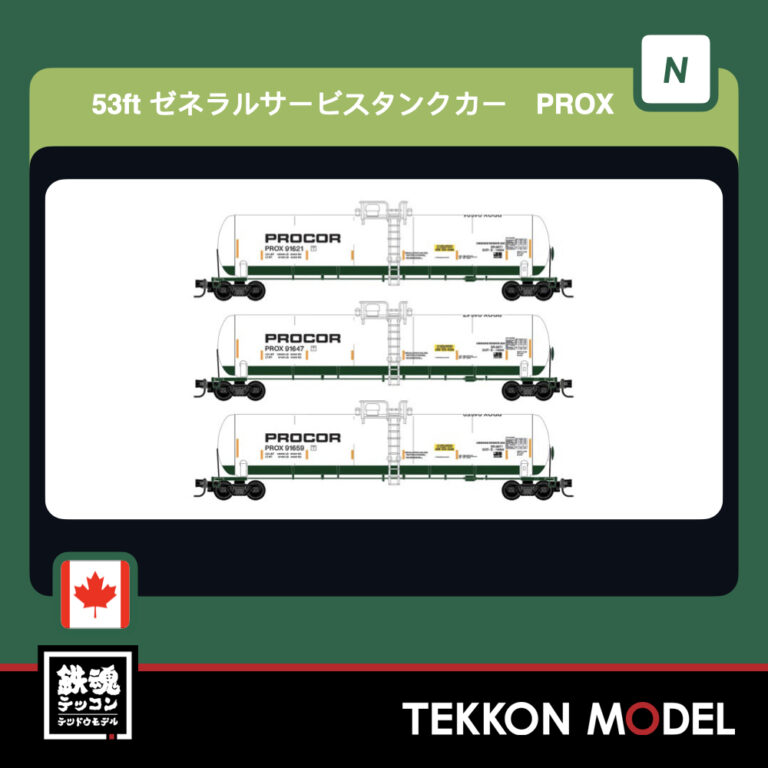 Nｹﾞｰｼﾞ ﾎﾋﾞｰｾﾝﾀｰｶﾄｰ MICROTRAINS 03198300234 53ft ｾﾞﾈﾗﾙｻｰﾋﾞｽﾀﾝｸｶｰ PROX 3