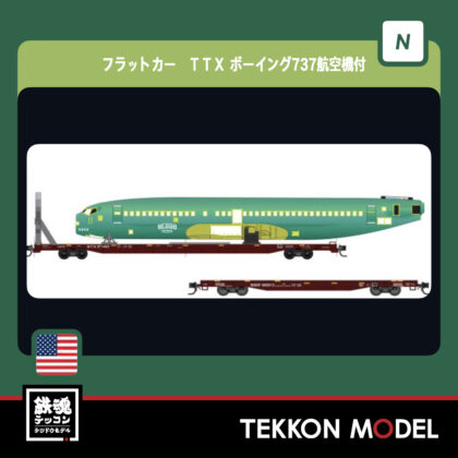 Nｹﾞｰｼﾞ ﾎﾋﾞｰｾﾝﾀｰｶﾄｰ  MICRO-TRAINS 03198302276 ﾌﾗｯﾄｶｰ...