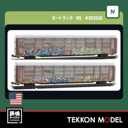 Nｹﾞｰｼﾞ ﾎﾋﾞｰｾﾝﾀｰｶﾄｰ  MICRO-TRAINS 03111144480 ｵｰﾄﾗｯｸ...