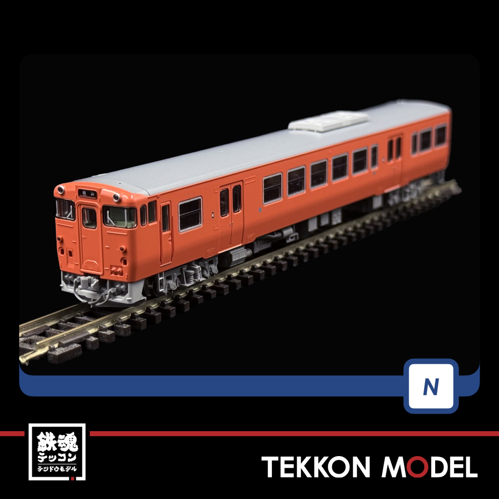 Nゲージ TOMIX 98157 キハ47-0形(JR西日本更新車・首都圏色・岡山気動車支所)セット(2両) - 画像 (4)