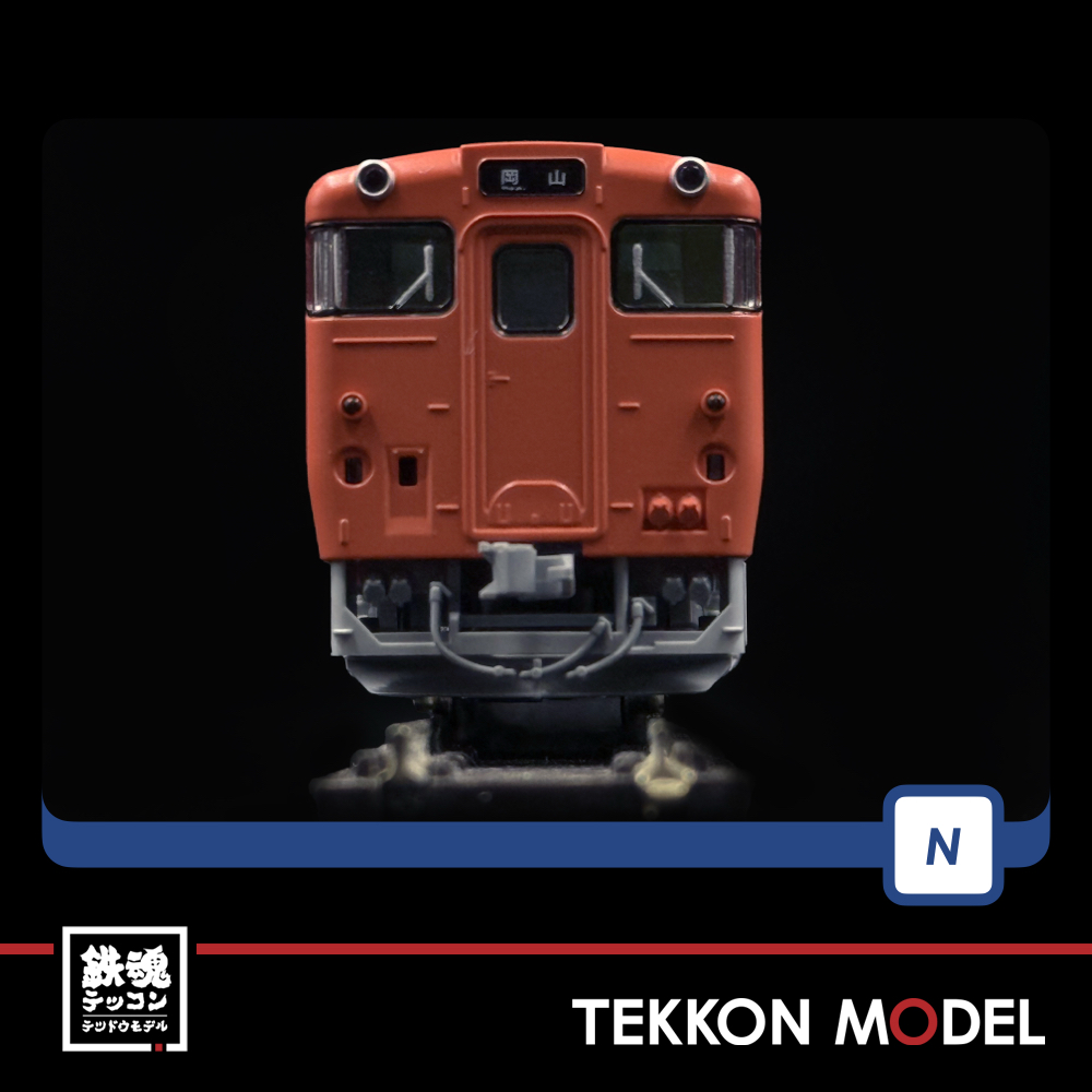 Nゲージ TOMIX 98157 キハ47-0形(JR西日本更新車・首都圏色・岡山気動車支所)セット(2両) - 画像 (10)