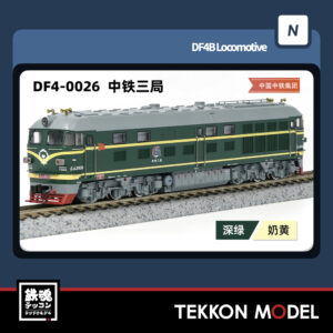 Nｹﾞｰｼﾞ  長鳴 CHANGMING DF4型ﾃﾞｨｰｾﾞﾙ機関車 0026 中鉄三局 2025年6月入荷予定