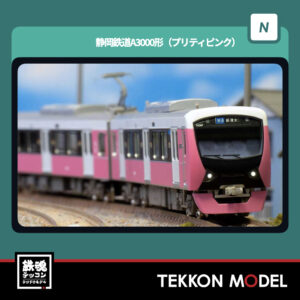 Nｹﾞｰｼﾞ  GREENMAX 32052 静岡鉄道A3000形(ﾌﾟﾘﾃｨﾋﾟﾝｸ)2両編成ｾｯﾄ(動力付き) NEW 2025年10月予定