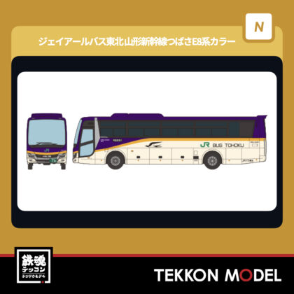 Nゲージ TOMYTEC 335511 ザ・バスコレクション ジェイアールバス東北...