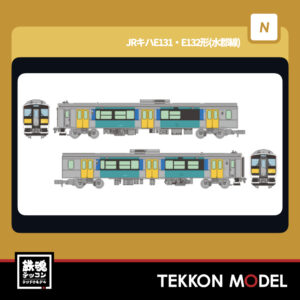 Nｹﾞｰｼﾞ  TOMYTEC 336358 鉄道ｺﾚｸｼｮﾝ JRｷﾊE131･E132形(水郡線)2両ｾｯﾄ 2025年10月予定