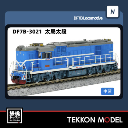Nゲージ 長鳴 CHANGMING DF7B型ディーゼル機関車 3021 太局太段...