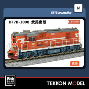 Nｹﾞｰｼﾞ  長鳴 CHANGMING DF47B型ﾃﾞｨｰｾﾞﾙ機関車 3098 武局南段 青年文明号 2025年7月入荷予定