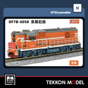 Nｹﾞｰｼﾞ  長鳴 CHANGMING DF47B型ﾃﾞｨｰｾﾞﾙ機関車 6058 京局石段 国際班列 2025年7月入荷予定
