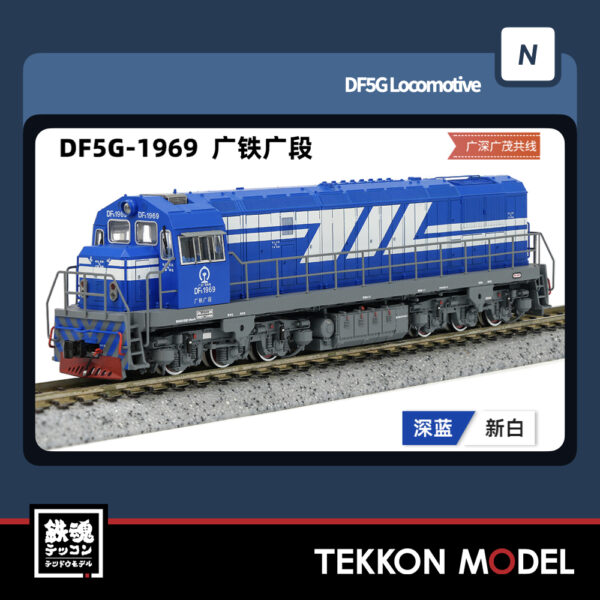 Nｹﾞｰｼﾞ  長鳴 CHANGMING DF5G型ﾃﾞｨｰｾﾞﾙ機関車 1969 広鉄広段 2025年7月入荷予定