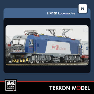 Nｹﾞｰｼﾞ  長鳴 CHANGMING HXD3B型電気機関車 0270 京局豊段 2025年7月入荷予定