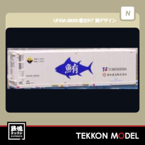 Nｹﾞｰｼﾞ  朗堂 HOGARAKADOU FA-3103 F43A-38000番台ﾀｲﾌﾟ 鮪ﾃﾞｻﾞｲﾝ(2個入) 再生産 2026年1月発売予定