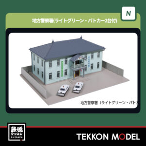 Nｹﾞｰｼﾞ  KATO 23-460B 地方警察署(ﾗｲﾄｸﾞﾘｰﾝ·ﾊﾟﾄｶｰ2台付) 新製品 2025年11月予定