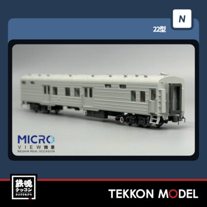 Nゲージ 微景 MICROVIEW 朝鮮塗装 UZ22型 客車 1両 2025年9月入荷予定