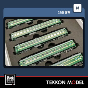 Nｹﾞｰｼﾞ  微景 MICROVIEW K0005B 22型客車 49/50次 上海一広州 ｾｯﾄB 6両 2025年12月予定