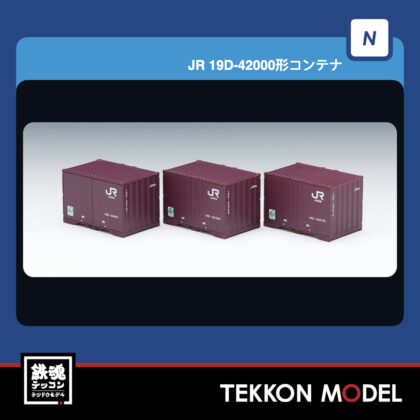 Nｹﾞｰｼﾞ TOMIX 3153 19D-42000形ｺﾝﾃﾅ(3個入) 再生産 2025年12月予定