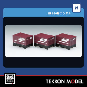 Nｹﾞｰｼﾞ TOMIX 3137 19A形ｺﾝﾃﾅ(3個入) 再生産 2025年12月予定