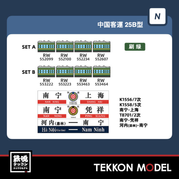 Nｹﾞｰｼﾞ  長鳴 CHANGMING 25B型 客車 K1556/T8701次 緑 ｾｯﾄA (4両) 室内灯標準装備 2025年8月入荷予定 - 画像 (4)
