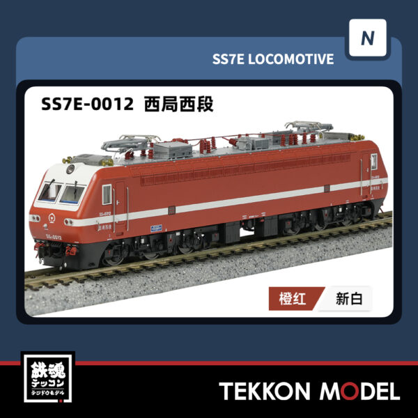 Nｹﾞｰｼﾞ  長鳴 CHANGMING SS7E型電気機関車 0012 西局西段 2025年8月入荷予定