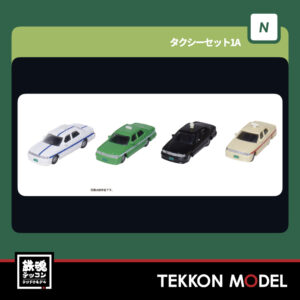 Nｹﾞｰｼﾞ  KATO 23-655A ﾀｸｼｰｾｯﾄ1A 新製品 2025年12月予定