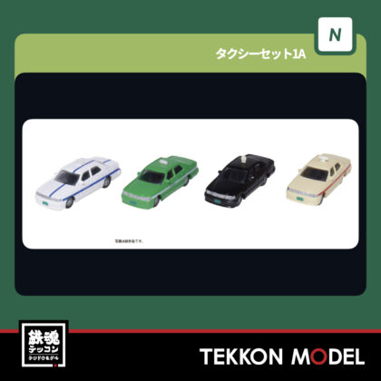 Nゲージ KATO 23-655A タクシーセット1A 新製品 2025年12月予定