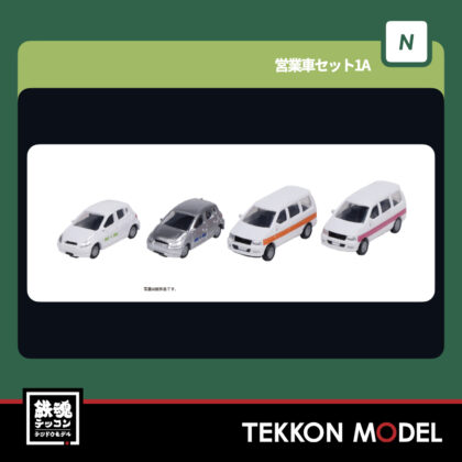 Nゲージ KATO 23-654A 営業車セット1A 新製品 2025年12月予定