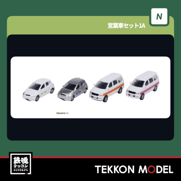 Nｹﾞｰｼﾞ  KATO 23-654A 営業車ｾｯﾄ1A 新製品 2025年12月予定