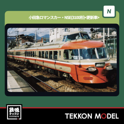 Nゲージ KATO 10-2005 小田急ロマンスカー・NSE(3100形) 更新車 11両セット...