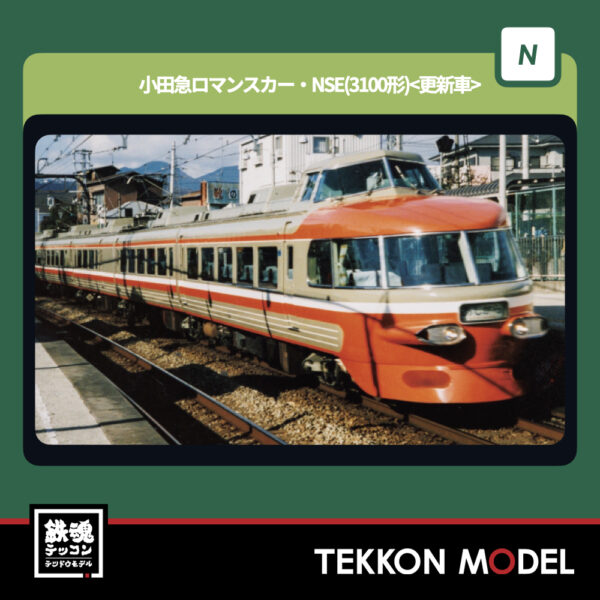 Nｹﾞｰｼﾞ  KATO 10-2005 小田急ﾛﾏﾝｽｶｰ･NSE(3100形) 更新車 11両ｾｯﾄ 新製品 2025年11月予定