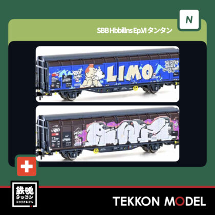 Nゲージ ホビーセンターカトー HobbyCenter Lemke 05124667 SBB Hbbillns...