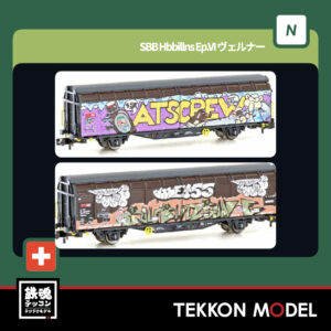Nｹﾞｰｼﾞ ﾎﾋﾞｰｾﾝﾀｰｶﾄｰ  HobbyCenter Lemke 05124668 SBB Hbbillns Ep.VI ｽﾗｲﾄﾞｳｫｰﾙﾜｺﾞﾝ -ﾀﾝﾀﾝ- 2025年10月予定