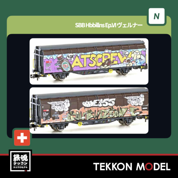 Nｹﾞｰｼﾞ ﾎﾋﾞｰｾﾝﾀｰｶﾄｰ  HobbyCenter Lemke 05124668 SBB Hbbillns Ep.VI ｽﾗｲﾄﾞｳｫｰﾙﾜｺﾞﾝ -ﾀﾝﾀﾝ- 2025年10月予定