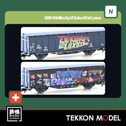 Nゲージ ホビーセンターカトー HobbyCenter Lemke 05124669 SBB Hbbillns...