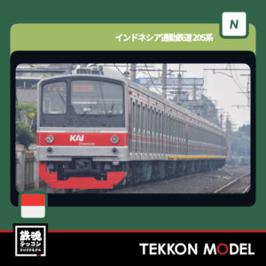 Nｹﾞｰｼﾞ  KATO 10-1755 ｲﾝﾄﾞﾈｼｱ通勤鉄道 205系 12両ｾｯﾄ 新製品 2026年1月予定