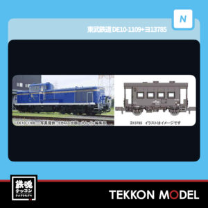 Nｹﾞｰｼﾞ ﾏｲｸﾛｴｰｽ MICROACE A3086 東武鉄道 DE10-1109+ﾖ13785 2両ｾｯﾄ 新製品 2025年予定