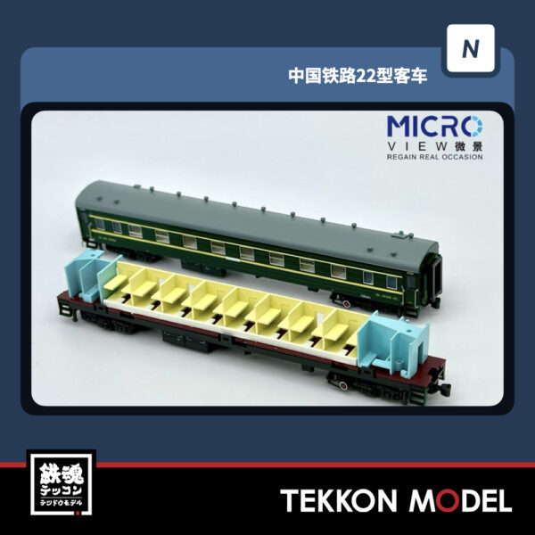 Nｹﾞｰｼﾞ  微景 MICROVIEW RW (軟臥車) 551037 成局成段 22型 客車 1両 - 画像 (6)