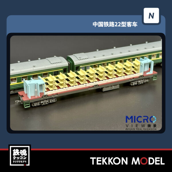 Nｹﾞｰｼﾞ  微景 MICROVIEW YW (硬臥車) 664830 上局浦段 22型 客車 1両 - 画像 (2)